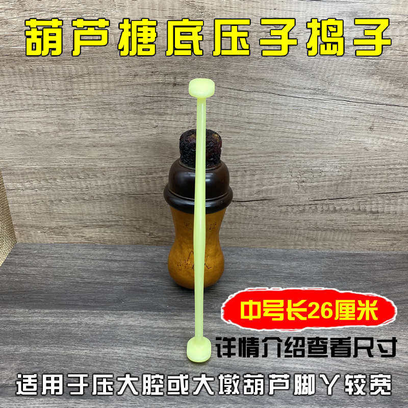 葫芦三合土压底砸底压子捣子蝈蝈油葫芦黑虫蛉虫叫罐鸣虫用品用具