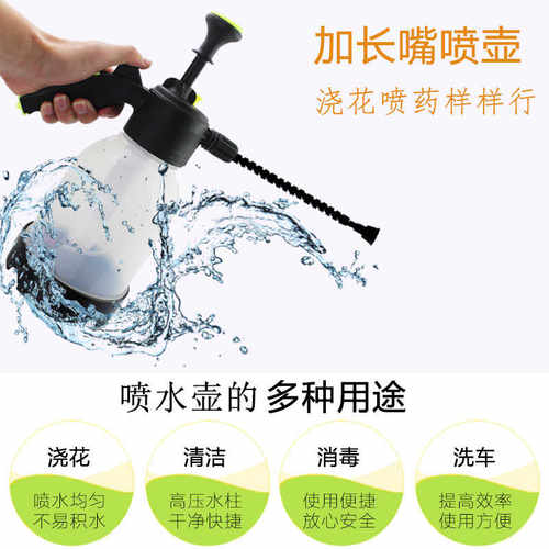 喷壶家用万向长嘴浇花小型压力加厚耐酸碱腐蚀喷雾器气压式喷水壶