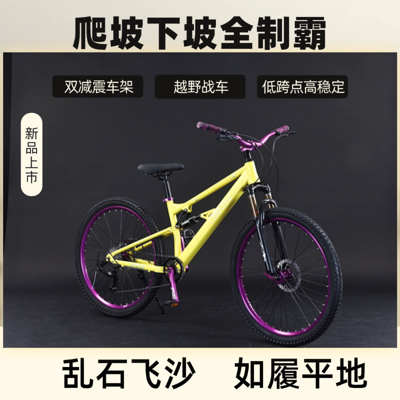 千百鹿土坡软尾山地车炸街花鼓油刹变速越野120响白胎硬尾整车