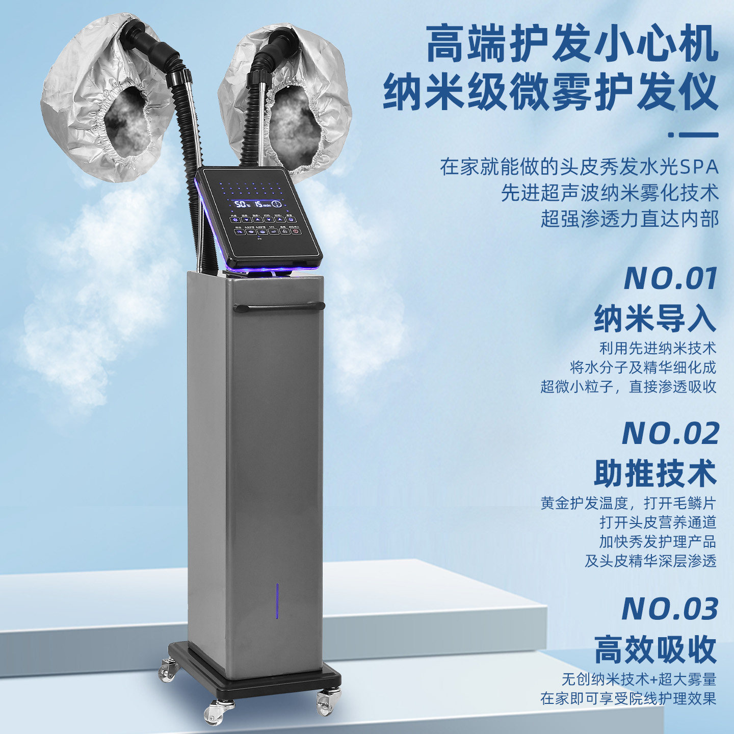 新款头发护理蒸汽机焗油机器纳米喷雾机臭氧水疗机头皮熏蒸护理仪