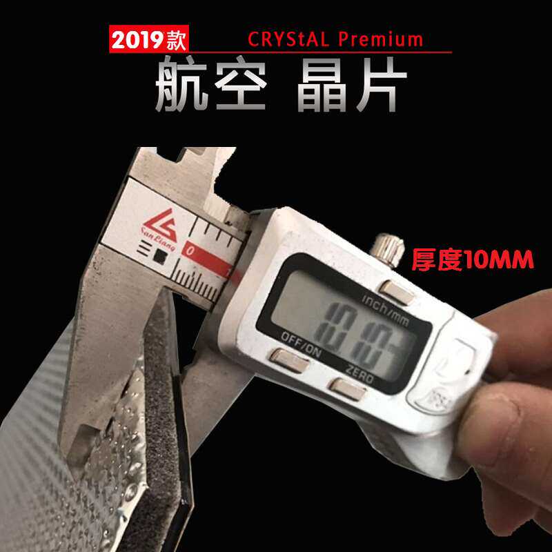 汽车改装音响航空晶片调音板门板共振隔音材料提升喇叭音质丽音瓦