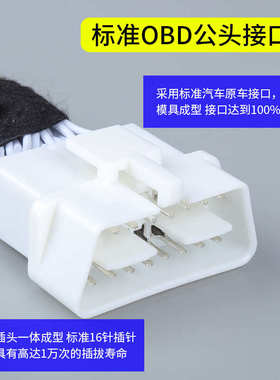 汽车obd2一分二插头通用16针公母头延长检测仪转换接头原装连接线