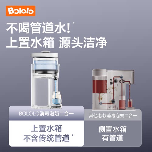 波咯咯紫外线奶瓶消毒柜婴儿恒温水壶直落水泡奶机二三合一喂养台