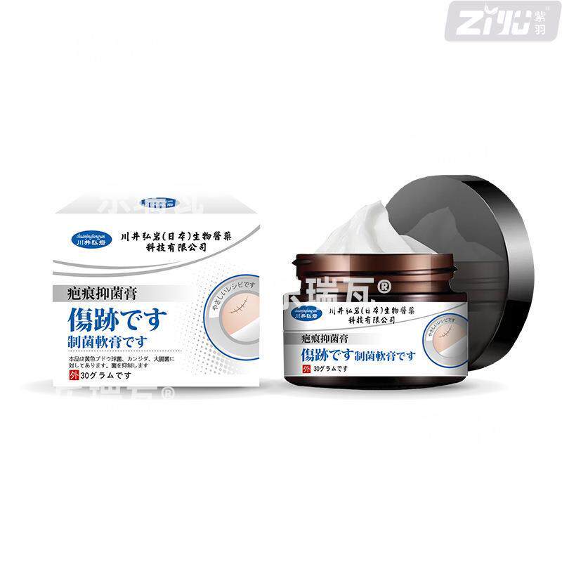 疤痕增生止痒膏剖腹产手术刀口疤痕痒皮肤瘙痒止痒抑菌疤膏正品81
