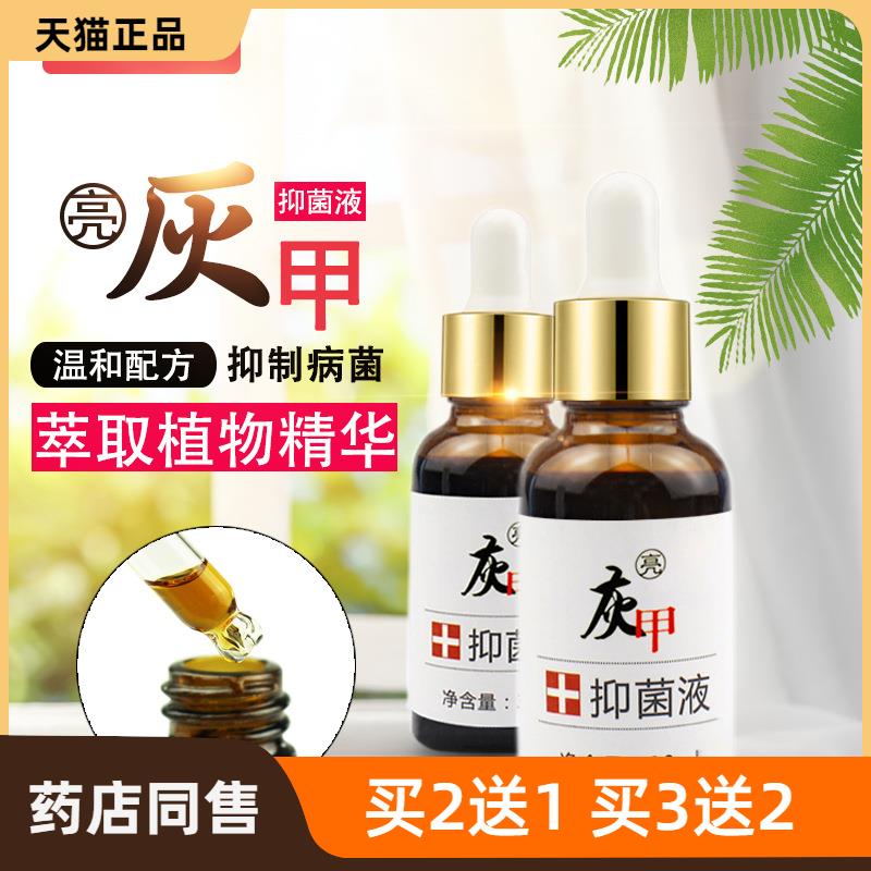 灰指甲护理盒凤仙花液专用灰指甲液软甲膏套装棋逢对手牌现货