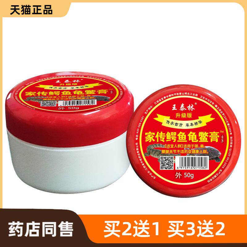 2023新品红盖鳄鱼鳖龟膏桂花蛇油膏按摩疼痛乳膏塑料瓶江湖地摊货