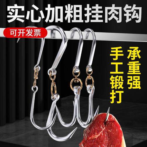 杀猪挂肉钩子不锈钢连环可旋转商用加粗挂牛肉羊肉卖猪肉勾子m35