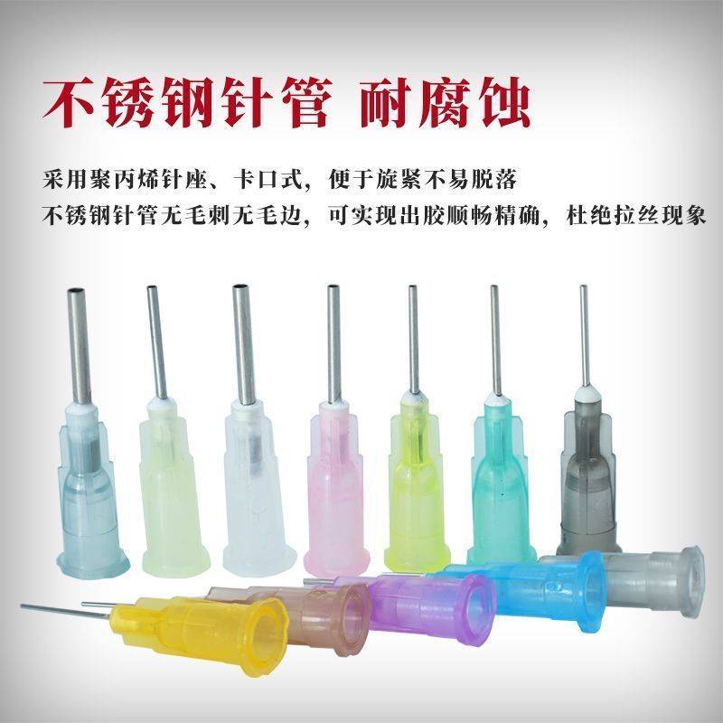 卡口点胶针头塑座不锈钢针嘴注胶针咀打胶点胶机塑钢点胶针头