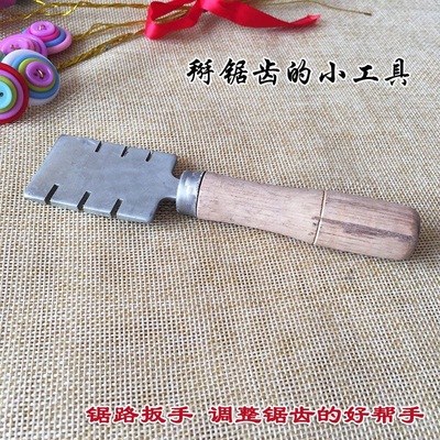 锯路工具整锯器掰料器锯钮锯拔子