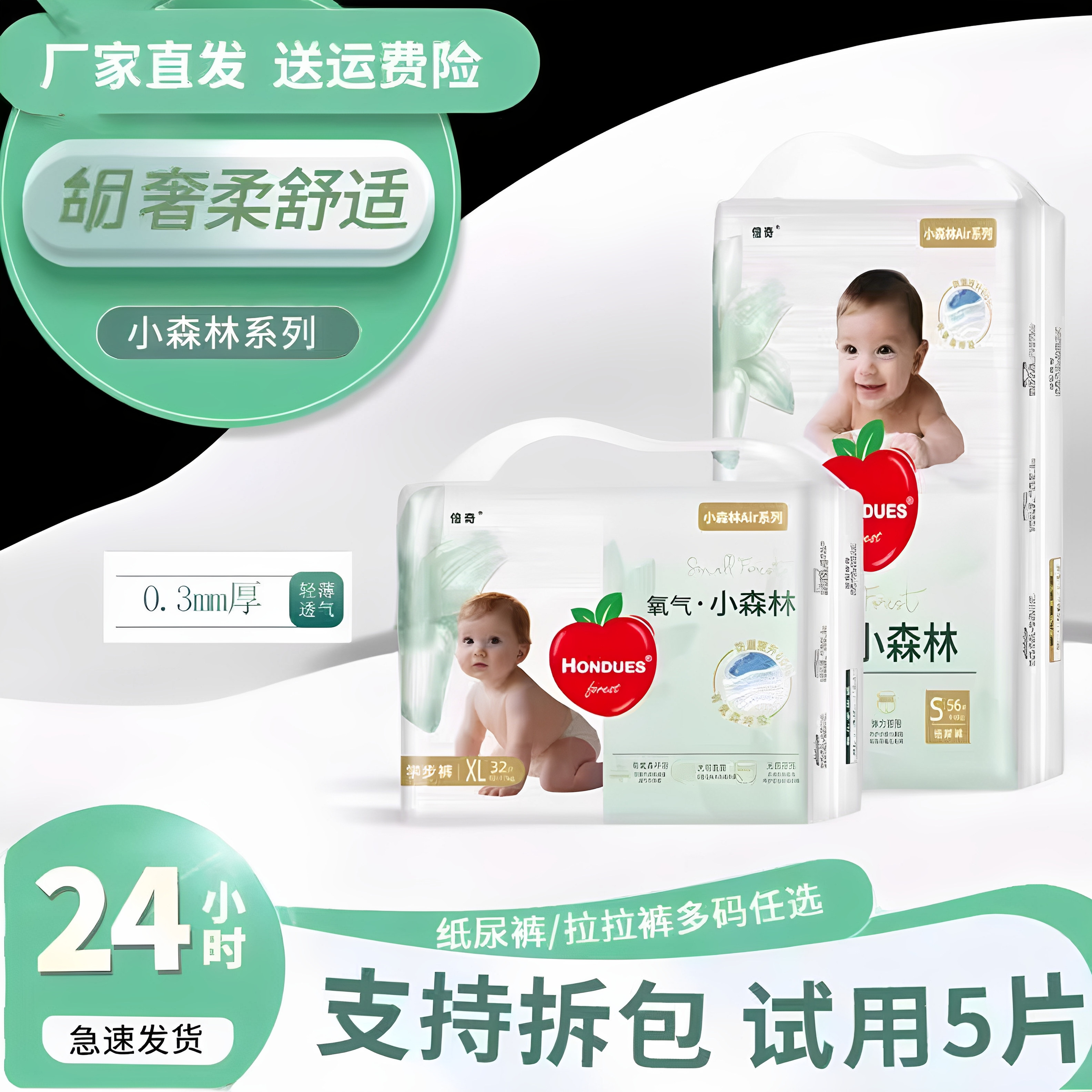 倍奇小森林纸尿裤婴儿超薄拉拉裤透气尿不湿初生nb码官方纸尿布