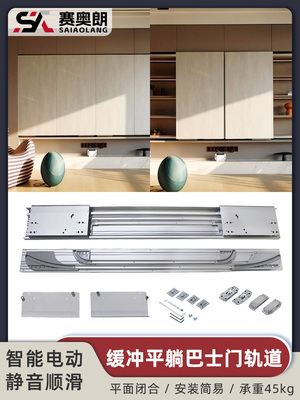 采购产品平铺巴士滑门轨道电视柜衣柜无声无形导轨减震缓冲滑门滑