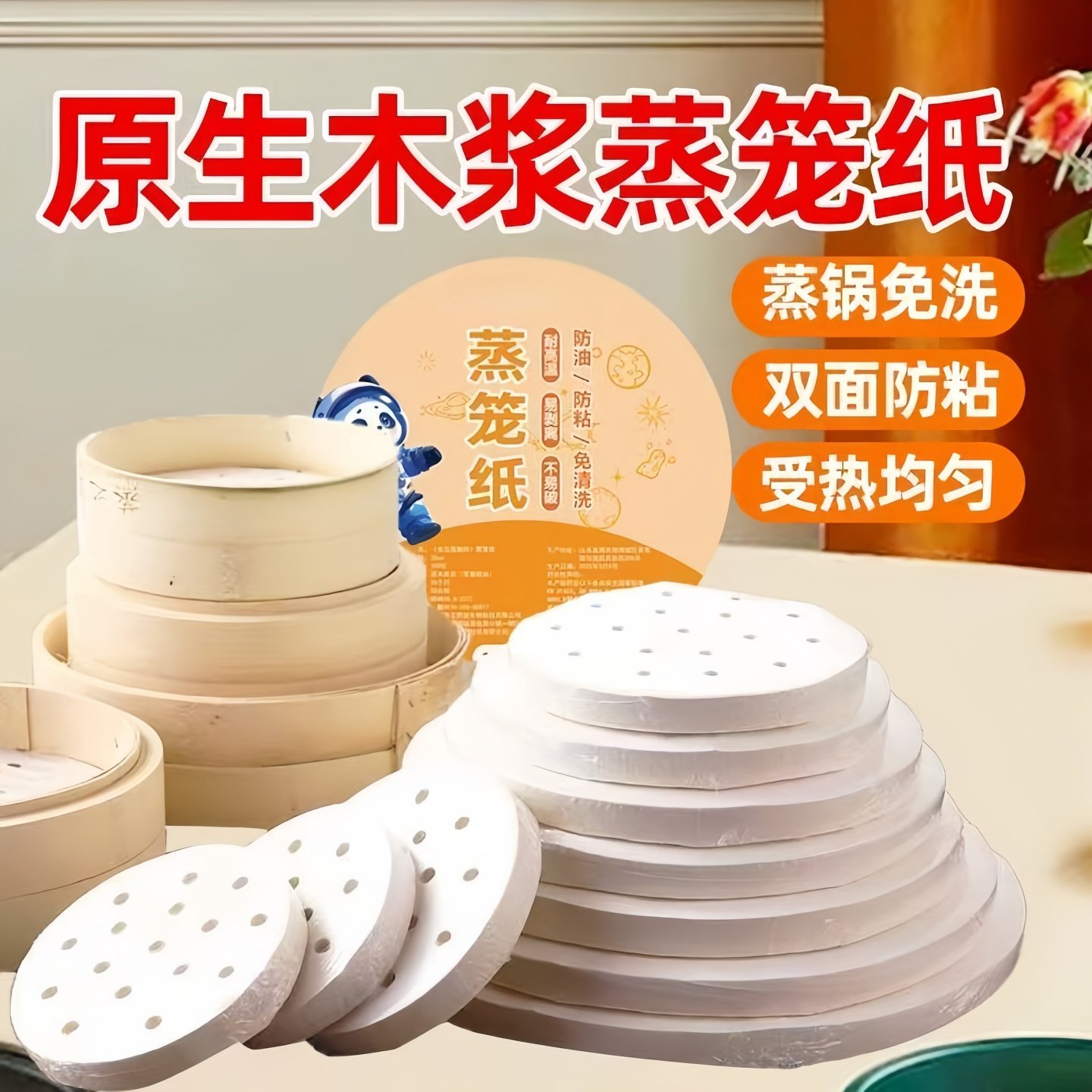 原生木浆蒸笼纸一次性不粘家用蒸包子馒头垫纸食品级防粘耐蒸,厨房/烹饪用具,蒸笼屉布/垫/纸,淘宝优惠券,粉丝福利购,淘宝优惠卷