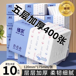 原生木浆抽纸纸巾整箱批发家用商务餐巾纸面巾纸卫生纸擦手纸纸抽