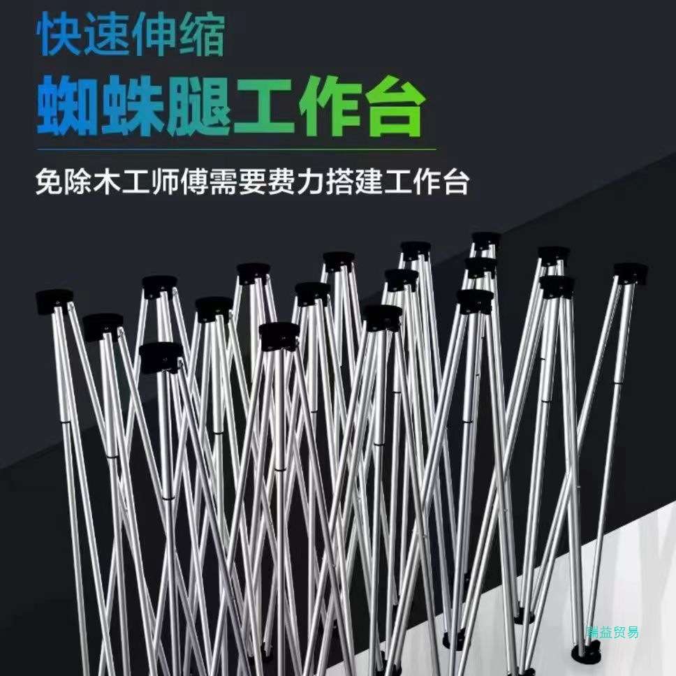 XMZZ388新款蜘蛛腿木工工作台可折叠摆地摊架子折叠简易桌面多