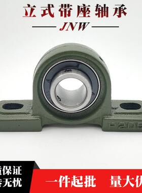 外球面轴承带立式轴承座UCP310 UCP311 UCP312 UCP313 UCP314轴承