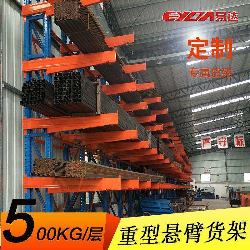 广东仓储货架厂家家具厂仓库货架悬臂货架单双面悬臂式货架子,玩具/童车/益智/积木/模型,毛绒/玩偶/公仔/布艺类玩具,淘宝优惠券,粉丝福利购,淘宝优惠卷