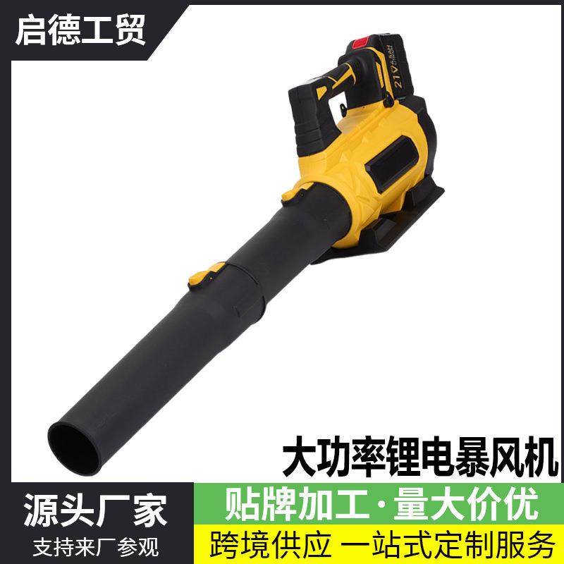 户外手持便携式暴风机工业吹灰尘吹雪无线吹风机大功率锂电吹水机