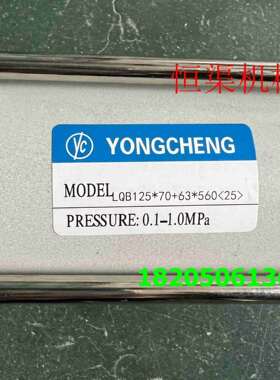 永诚拉伸气缸LQB100*55+50*400(16)型号半自动吹瓶机专用拉伸封口