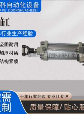 现货烟台搅拌站 气缸价格优惠大推力标准气缸LCZ系列 气缸