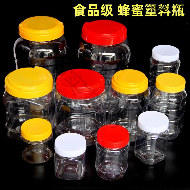 蜂蜜塑料瓶加厚1斤2斤3斤4斤5斤装蜜糖瓶子咸菜密封罐透明