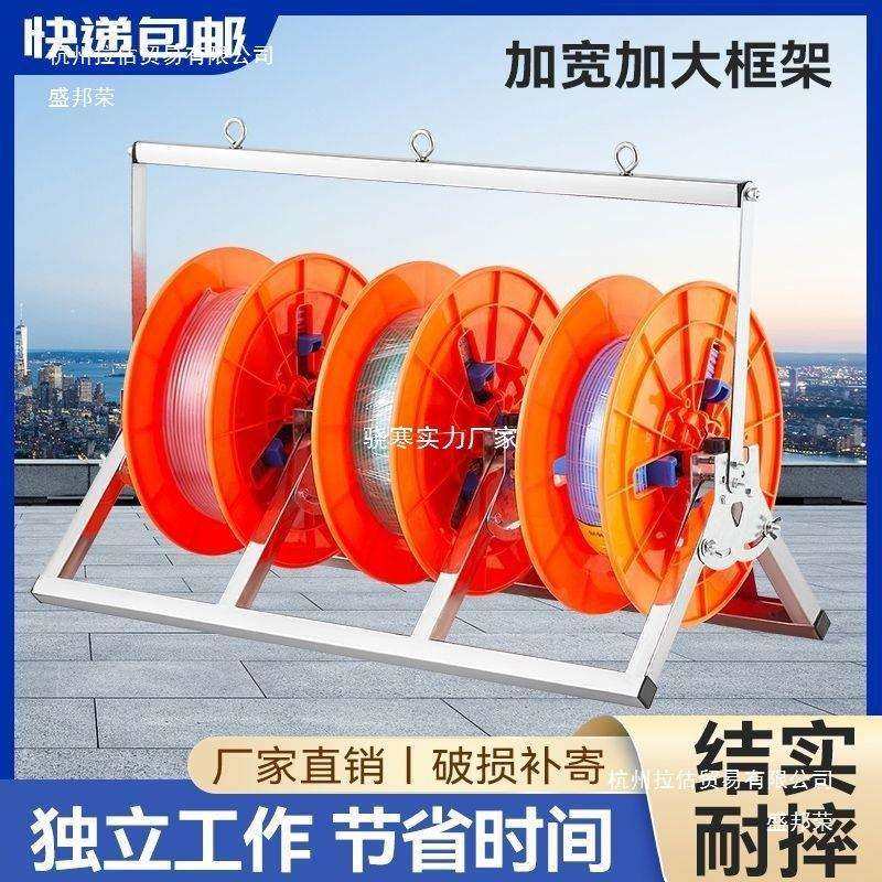 电线放线架放线器放线盘放线折叠BV线三线多线家装线电工工具三角