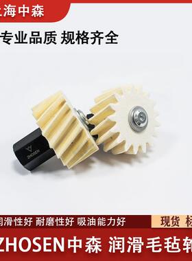 中森ZHOSEN润滑毛毡轮PUS1.5模-10模数配套齿轮现货价优替换KHK