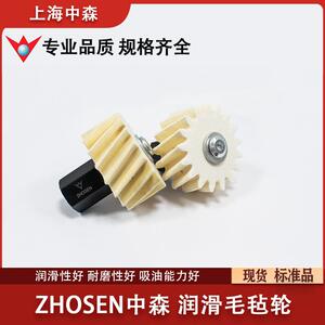 中森ZHOSEN润滑毛毡轮PUS1.5模-10模数配套齿轮现货价优替换KHK