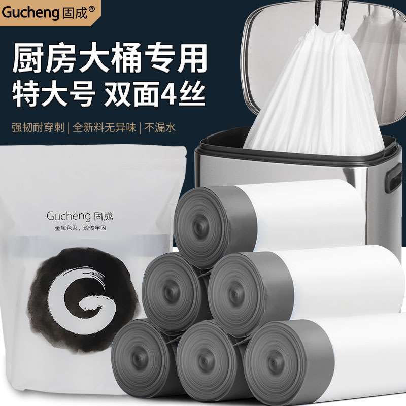 特大号抽绳垃圾袋加厚家用手提式厨房水桶自动收口黑色圾垃袋