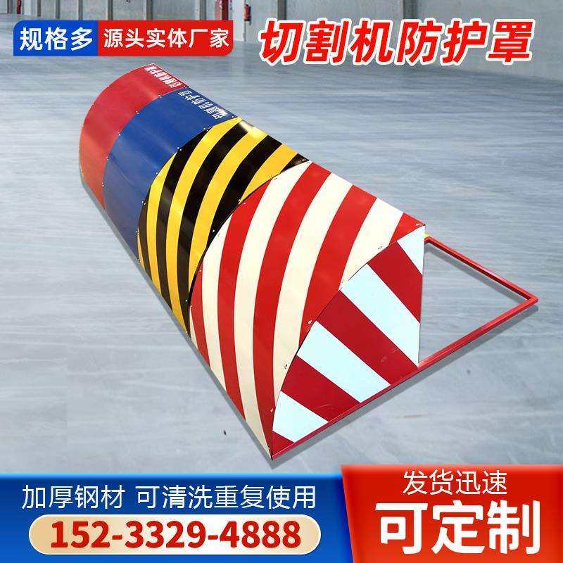 工地切割机400型防护罩定 制防火防尘罩标准化加厚施工保护罩