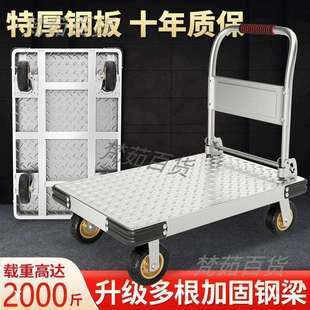 钢板拉货小推车手推车搬运车加厚便携手拉车折叠家用静音平板时尚