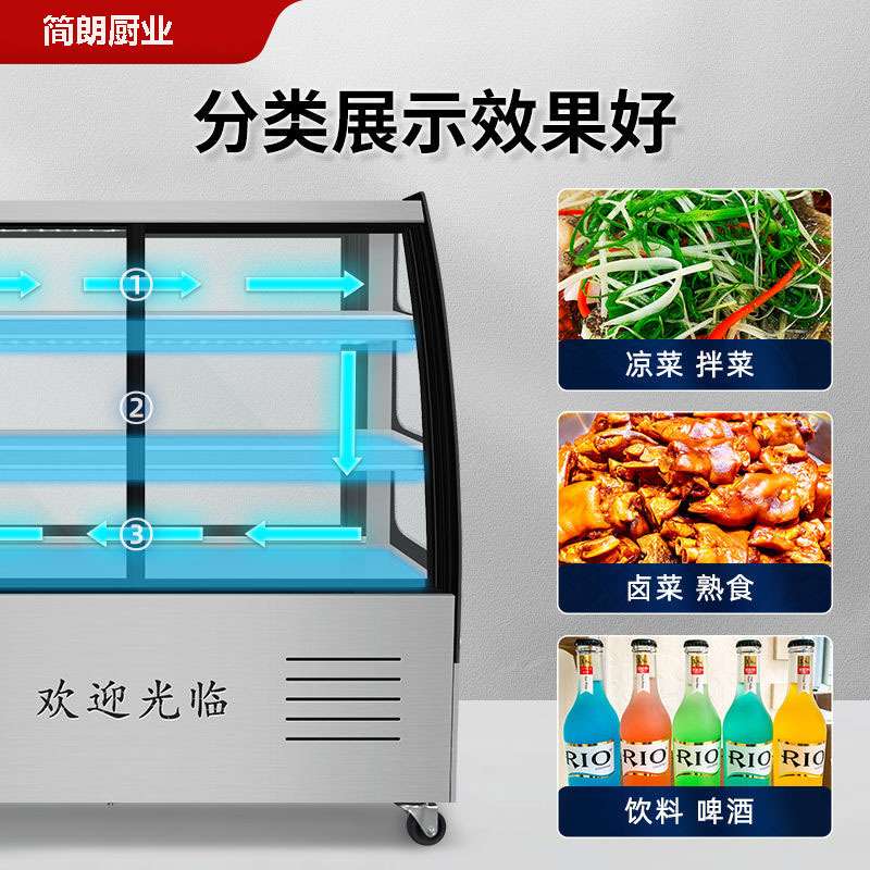 凉菜展示柜冷藏冰柜串串点菜柜卤菜熟食摆摊保鲜柜商用