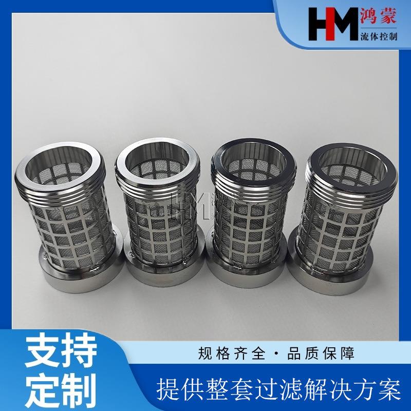 316不锈钢过滤网筒管道过滤网圆柱形工业用滤芯60目58*80mm