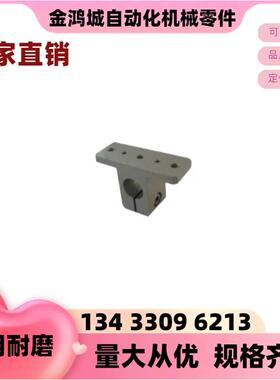 机械手配件[131186] 20 MCD 支架 TV固定夹连接件