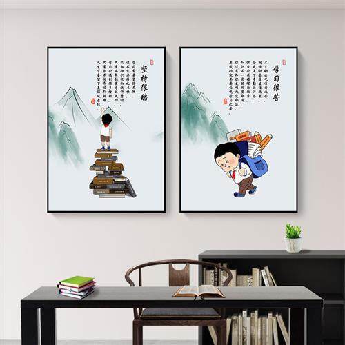 书房装饰画字画男孩房间床头画学生儿童励志挂画学习很苦坚持很酷