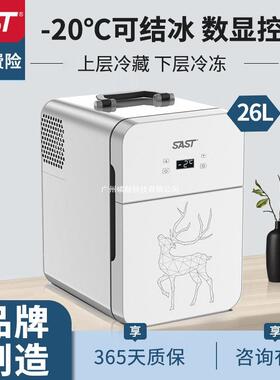 宿舍ST迷你20L冰柜冷藏冷冻SA小冰箱小型家用车载冰箱学生小