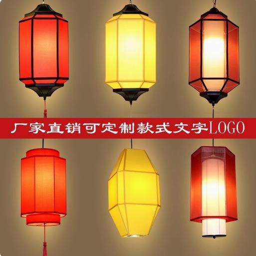 新款布艺吊灯餐厅火锅店创意复古大红灯笼中国风古代婚礼过道吊灯