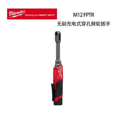 美沃奇 M12 FPTR 无刷充电式穿孔棘轮扳手