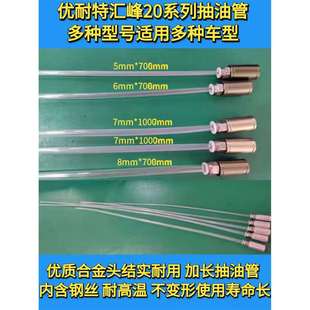 汽修抽接油机量杯汇峰防溅滤网抽机油吸油管气动废机油抽油机配件