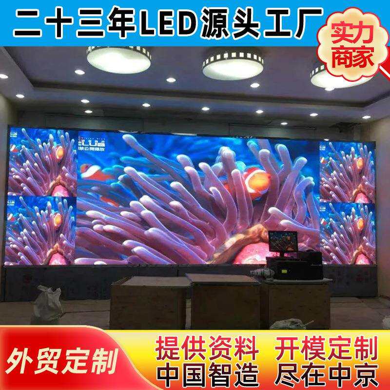 LED显示屏 高清彩色PH3表贴三合一led显示屏 室内舞台P3LED全彩屏