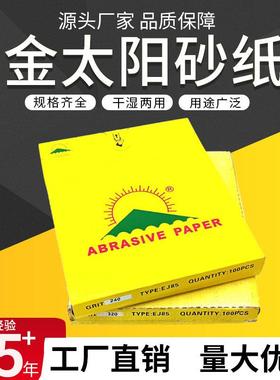 120-800红色乳胶砂纸EJ85涂层干砂家具油漆五金精密电子塑胶打磨