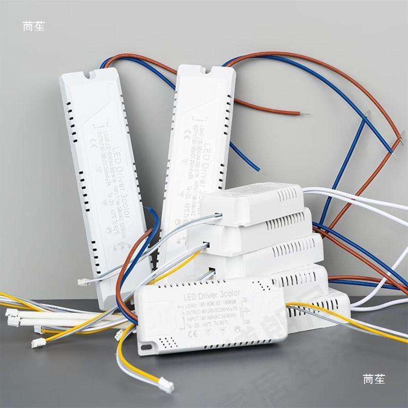 LED灯通用电源驱动器配件镇流器吸顶灯客厅灯三色无调光家用