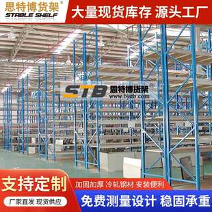 重型货架托盘式重型仓储货架驶入式货架中型货架立柱厂库仓储货架