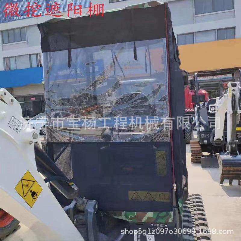 柳工17微挖车衣小型挖掘机驾驶室保暖棚防风车棚雨棚透明罩折