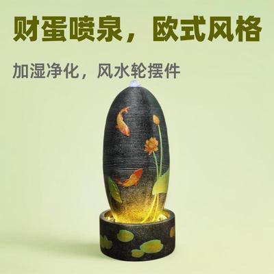 欧式流水摆件财蛋喷泉水景客厅装饰落地办公室福蛋加湿器风水轮