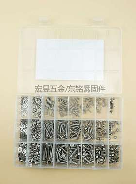 1080pcs M2 M3 M4 不锈钢304 沉内六角螺丝配螺母平垫组合套装