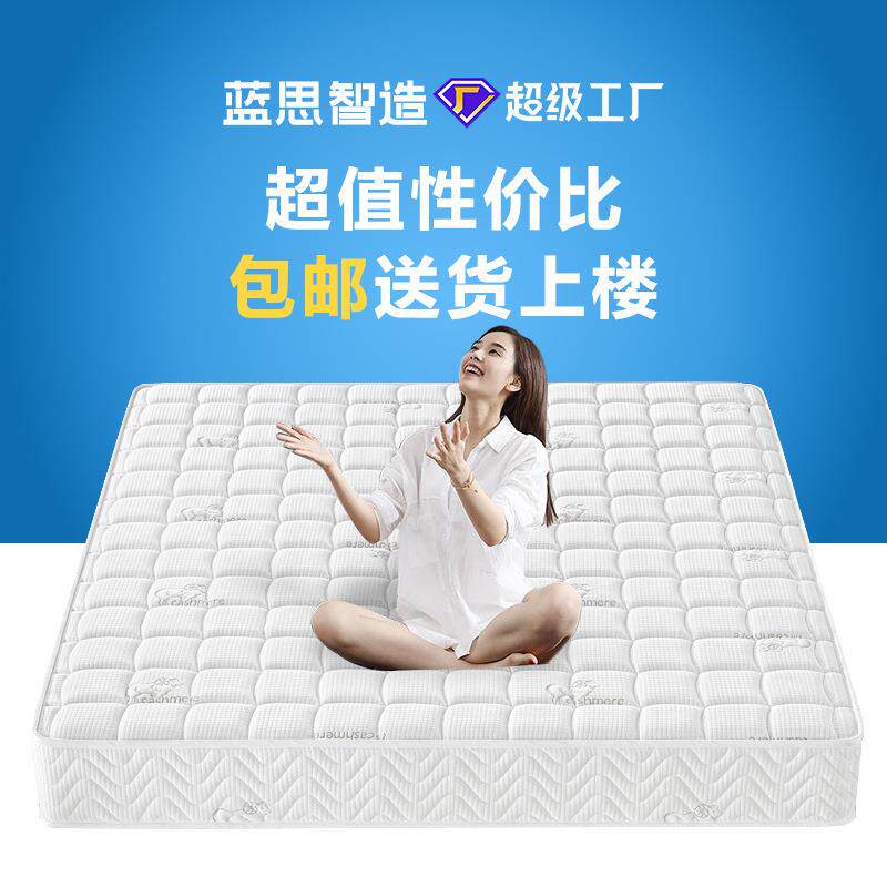 蓝思智造席梦思床垫1.8米软硬两用20cm酒店家用弹簧椰棕宿舍静
