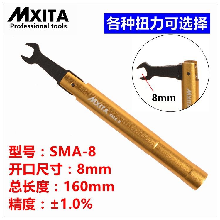 MXITA 8mm 开口连接器SMA扭力扳手1N射频头力矩扳手通用安捷