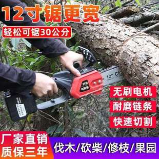 充电电锯家用电链锯修枝伐木锯无刷大功率锂电手持户外锯木