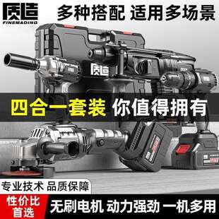 质造锂电电锤电镐三用多功能充电式大功率角磨机电动扳手电钻