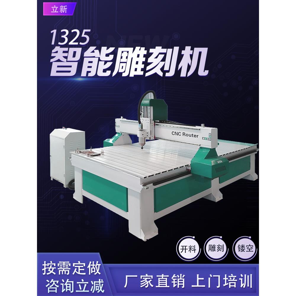 全自动智能cnc数控雕刻机1325精雕木工广告PVC亚克力浮雕开料机